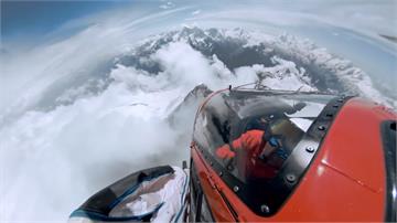 飛鼠裝運動員挑戰阿爾卑斯山 360度零死角紀錄飛行過程