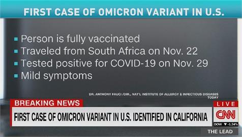 Omicron攻入美國 病患有南非旅遊史並完整接種