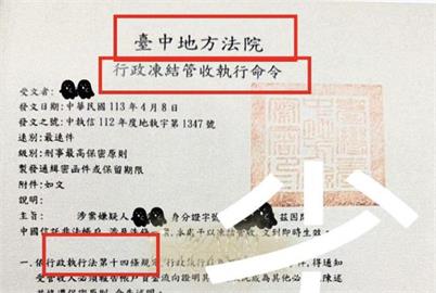 快新聞／詐團持「法院公文」騙財　律師示警：檢察官不會派人跟民眾收錢