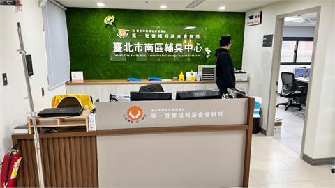 快新聞／長照基金會遭踢爆「球員兼裁判」！不只賣輔具　竟還承包評估業務