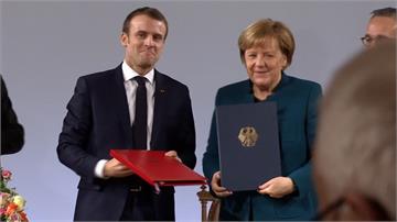 時隔56年！德法再簽友好條約 強化雙方安全經濟