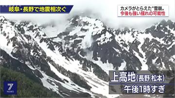 日本長野縣地震  3級震度引爆高山雪崩！
