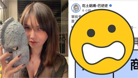 森崴能源「跌停→漲停」大限前突發威！巴逆逆亮牌「買100股」網驚：不妙