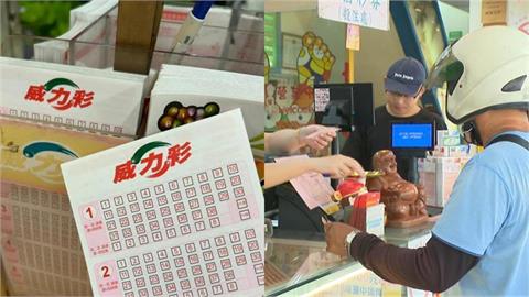 威力彩連27槓狂飆8.3億！彩券行公認「冷門買法曝光」他一買爽中15億