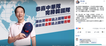 快新聞／「人民不欠藍綠」 郭台銘首度表態呼籲投民眾黨、親民黨