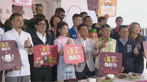 高雄夏祭新鮮市開跑　串連五大農業活動、特色產業