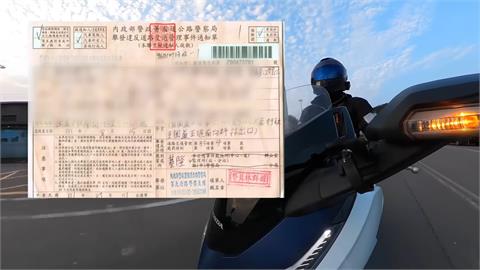 YTR騎重機上國道無罰單　公開影片曝原因：開了就是偽造文書