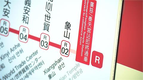 北捷紅線東延廣慈奉天宮站　週日正式通車「優惠看這邊」