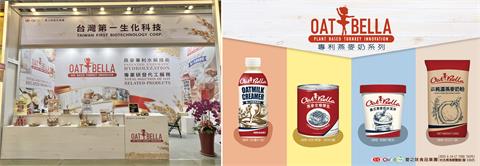 愛之味進軍全球植物基奶粉應用市場   首創台灣最大水解燕麥奶粉廠驚艷國際食品展