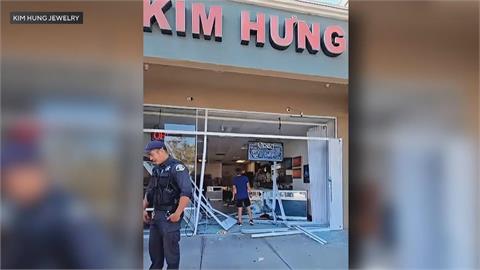 10多名蒙面歹徒開車撞進加州珠寶店搶劫　老闆驚嚇中風