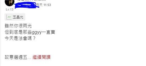蘋果供應鏈大廠去年大賺43.23億   將配股利18元