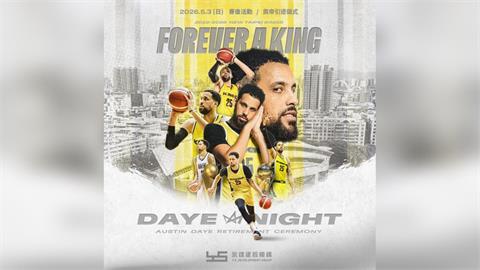 籃球／新北國王雙冠功臣季後退役！「奧帝致敬儀式」資訊出爐　效力四季功成身退