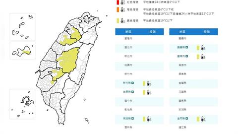 快新聞／低溫特報！氣象署：12日新竹、苗栗、南投、嘉義、台南及金門「寒冷」