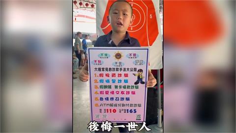 小小網紅細漢阿桃穿警服　拍攝反詐影片
