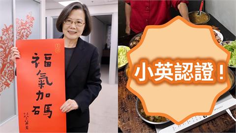 全台「最紅年夜飯」獲百萬人朝聖！蔡英文「海巡」親認證狂讚：堪比國宴