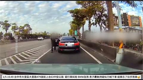 台中行車糾紛男亮棍下車理論　「忘拉手煞車」下秒糗了