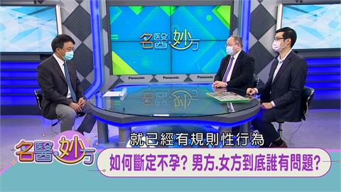 「不孕症」造成少子化是台灣國安危機！晚婚、工作繁忙是最主要原因！