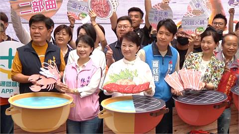  台中舉辦「鍋烤節」票選 民眾投票可抽抵用券、百萬汽車