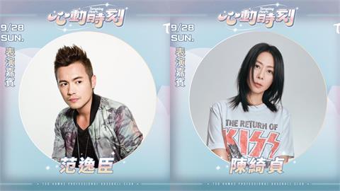 中職／台鋼雄鷹飛向大巨蛋上演「心動時刻」！范逸臣、陳綺貞深情獻唱要你心動