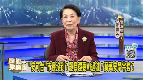 遭疑抄沈伯洋「肥皂箱」！媒體人指出蔣陣營「這缺點」