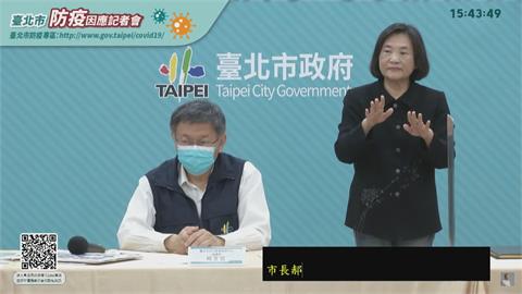 快新聞／北市新增4確診　柯文哲：疫情似乎開始趨緊了