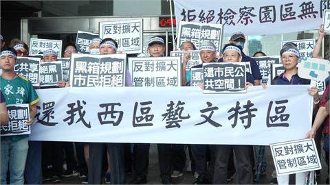 不滿「擴大檢察園區」毀藝文特區　台北市里長率眾陳情