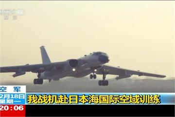 中國軍機擾日韓台 日方：未侵犯日本領空