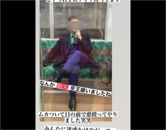 快新聞／詭笑「小丑男」東京電車隨機砍人縱火　遭判23年徒刑