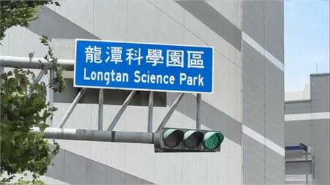 龍潭科學園區三期復活　台積電：不排除任何可能