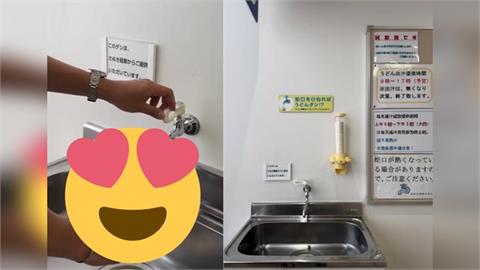 日本高松機場水龍頭流出「超香神秘液體」　得知真相後網喊：給我一點！