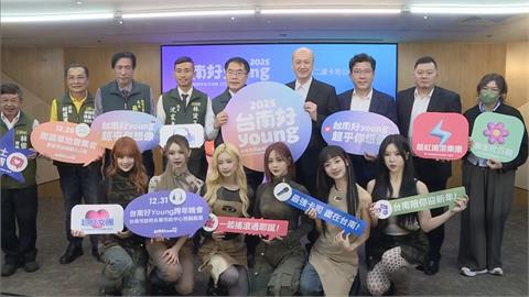 台南耶誕跨年第2波卡司曝！　八三夭、孫盛希、幻藍小熊輪番開唱