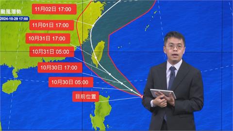 快新聞／颱風假有望？康芮颱風海警發布　氣象署：這3天影響最劇