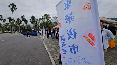 全國首創！東華大學試辦「校園夜市」學生不用跑市區了