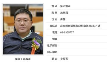 判刑定讞又跑一大咖！　屏東議員郭再添神隱遭通緝