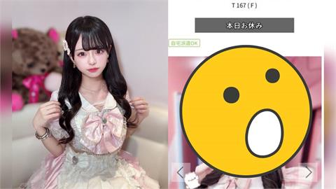 20歲正妹偶像才出道！爆曾在「風俗店當學生妹」價目表流出…還能到府服務