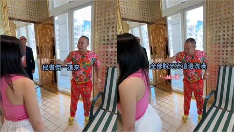 吊車大王公開「 6億豪宅內幕」！自豪雙浴池「坦誠相見」：老婆祕書一起洗澡