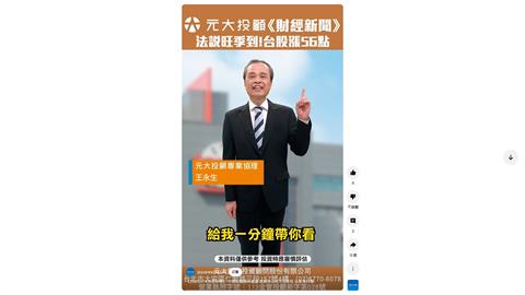 川普投顧謠言橫飛、上班族賠慘慘　護國神山穩住台股小漲56點