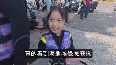 南韓萌妹遊「台灣海龜島」　海龜近身初體驗驚呼：超可愛
