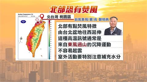準颱風「丹娜絲」直撲台？氣象粉專預告形成會離台灣超近　週四12縣市高溫警戒