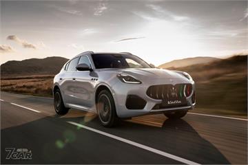 強化視覺識別與舒適配備　Maserati Grecale Vetta 系列登臺