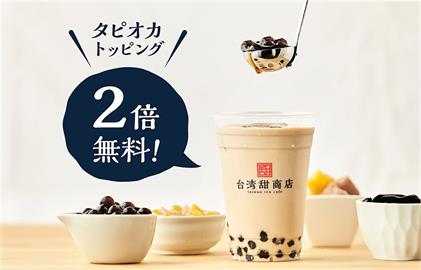 百家在日展店商家祭優惠　撫慰日客思台的胃和心