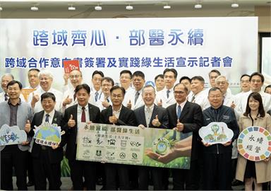 衞福部攜手環境部率26家部立醫院 產官學研簽署永續倡議書