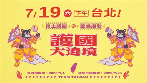 LIVE／「護國大遶境」北市掃街催票　林右昌17:00上場助陣