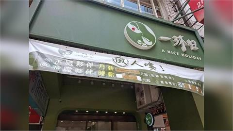 快新聞／北市抽驗冰飲品！多家連鎖手搖飲店「違規」　完整品項曝