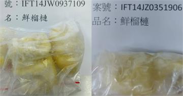 越南榴槤又出包！ 3批驗出禁藥殘留「全數銷毀退運」