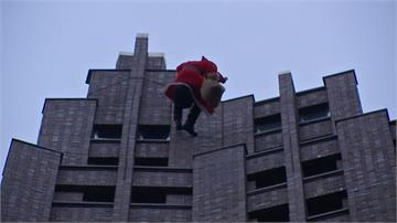 最勇敢聖誕老人登場 柏林高樓垂降發禮物