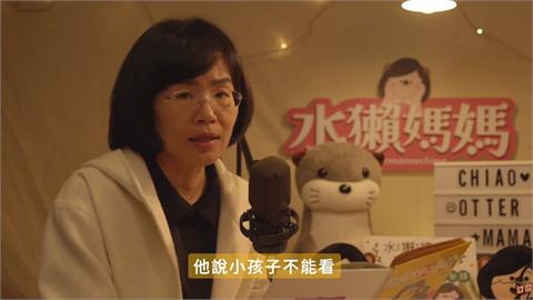 快新聞／民進黨立委蘇巧慧親子節目　《水獺媽媽巧巧話》大升級！
