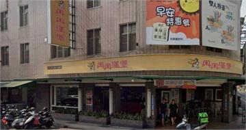 回憶停在這一站！從小吃到大的丹丹漢堡大社店熄燈　35年在地老店畫下句點