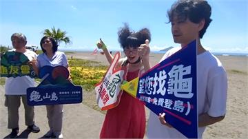 蔡閨與「龜友」相見歡！力邀國人暑假登上龜山島
