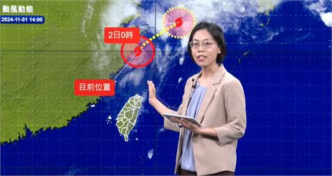快新聞／康芮14:30解除海警！成66年來最晚登陸強颱　氣象署曝颳強風主因